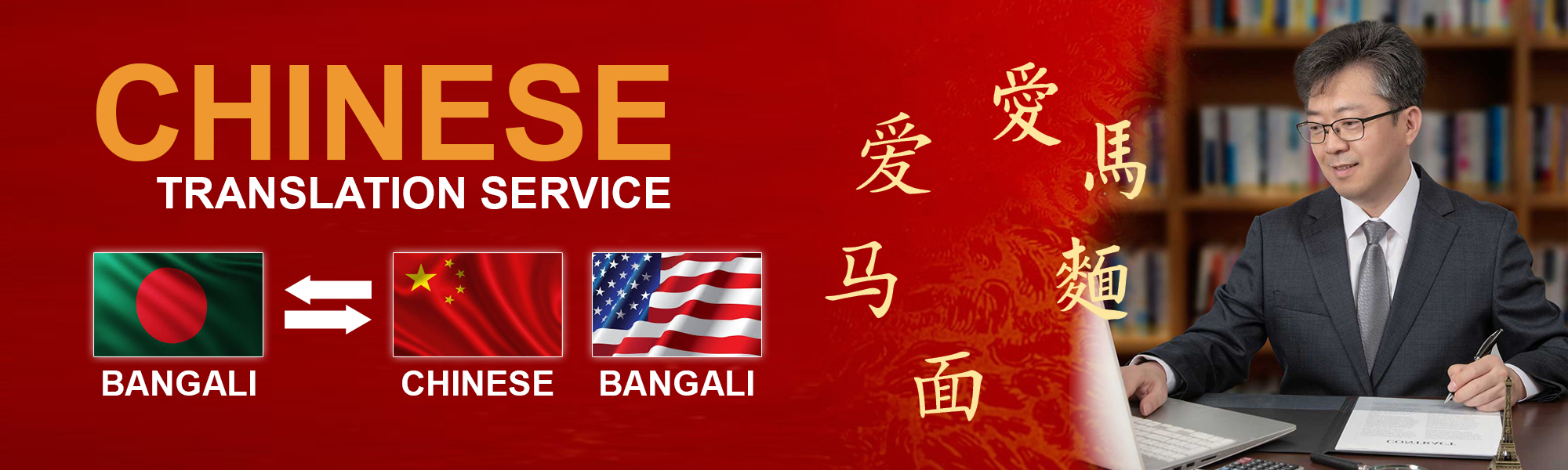 chinese translation services-1
