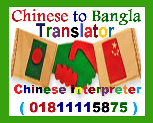 Chinese Translator Service